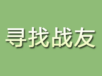 玛曲寻找战友